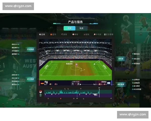 基于多维数据的体育赛事比分统计分析与趋势洞察研究方法与应用实践
