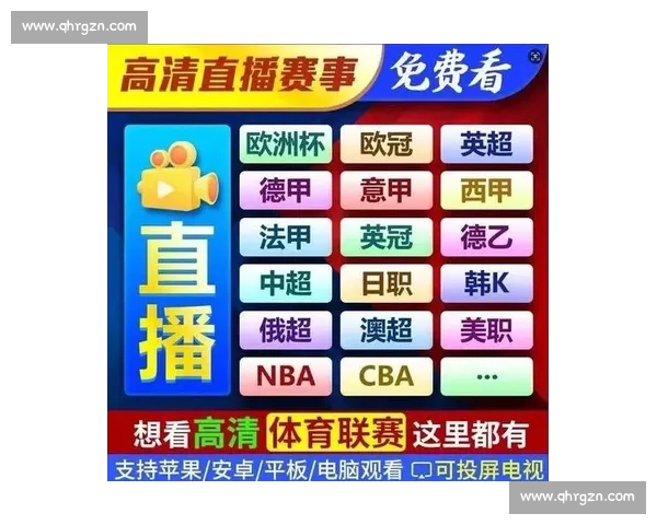 高清稳定实时更新的足球直播APP官方下载平台推荐热门赛事全覆盖 - 副本 (7) 高清稳定实时更新的足球直播APP官方下载平台推荐热门赛事全覆盖 - 副本 (7)